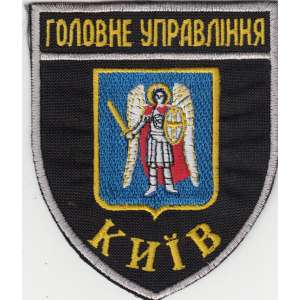 Шеврон вышитый ГУ Киев 'Полиция'