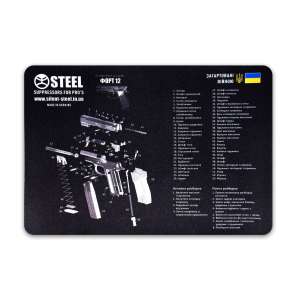 Килимок Steel с чертежом ФОРТ 12   для чистки оружия (ч/б)