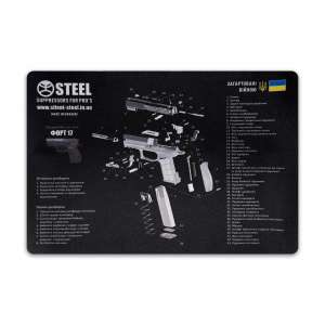 Килимок Steel с чертежом ФОРТ 17   для чистки оружия (ч/б)