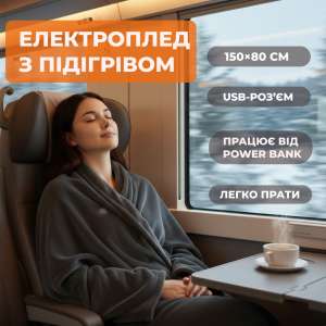 Электроодеяло с подогревом  USB (накидка)150*80  Grey