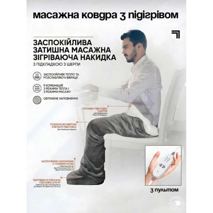 Электроодеяло   (3 режима), 111,5 х 70 х 32 см. Grey