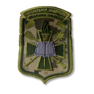 Шеврон вышитый 7*9 см Национальный университет обороны Украини, Digital МО