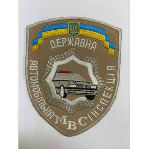 Chevron 9 * 12 cm Beige Interior Ministry traffic police