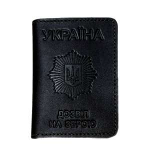 Обкладинка Дозвіл на зброю картка ЮВ