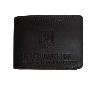 Обкладинка  Посвідчення особи з інвал