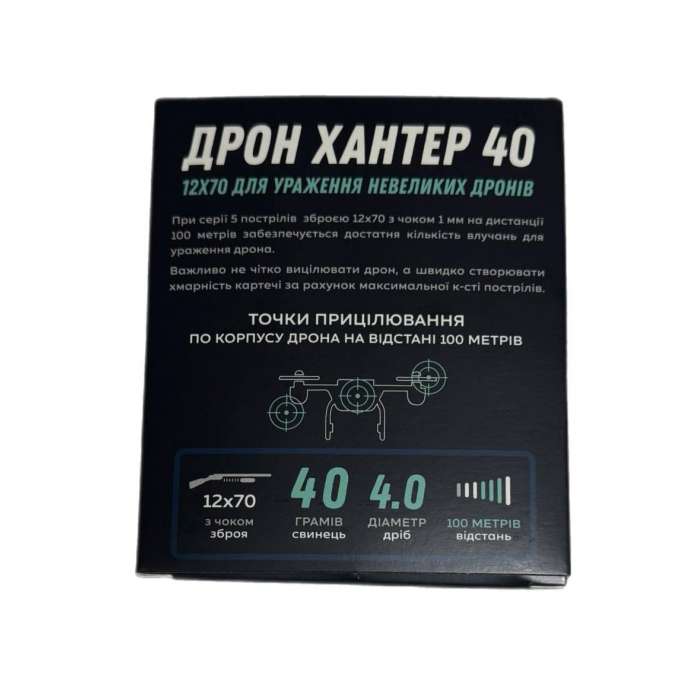 Набої 12х70 к Дрон Хантер 40 г. 4,0 мм