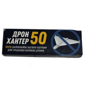 Набої 12х76 к Дрон Хантер 50 г. 5,0мм