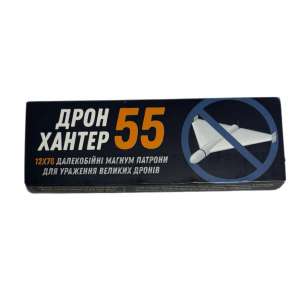 Набої 12х76 к Дрон Хантер 55 г. 5,5мм