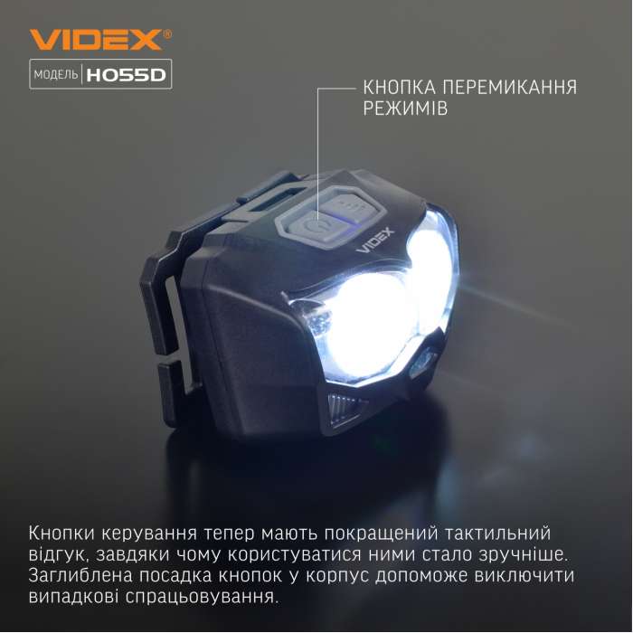 Ліхтар налобний  VIDEX VLF-H055D 500Lm 5000K