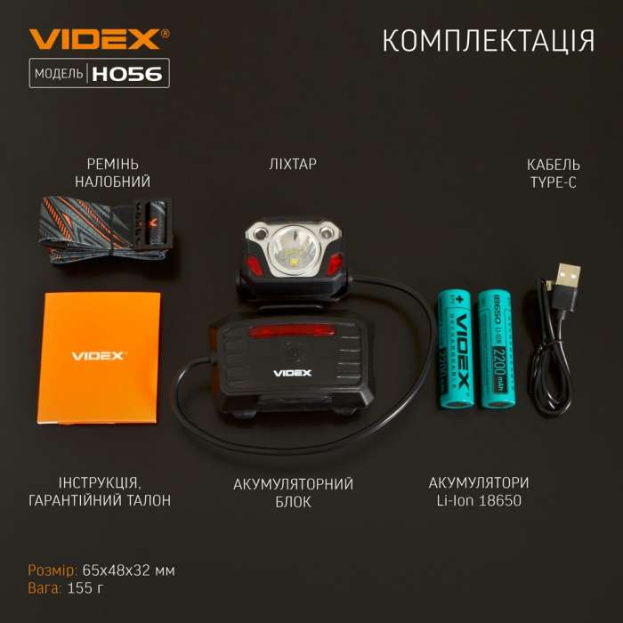 Фонарь  налобный VIDEX VLF-H056 1400Lm 6500K