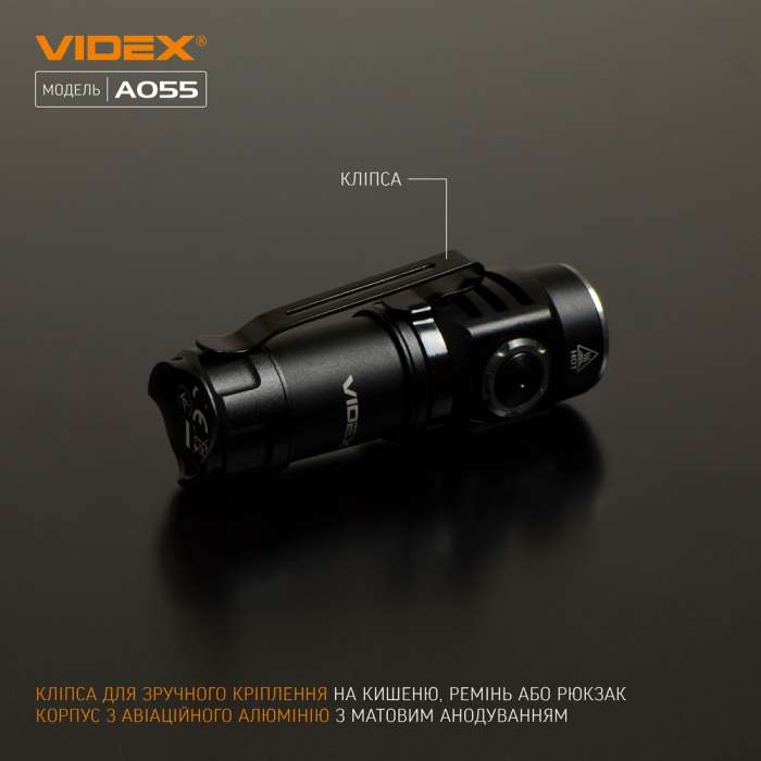 Фонарь VIDEX VLF-A055  600Lm 5700K