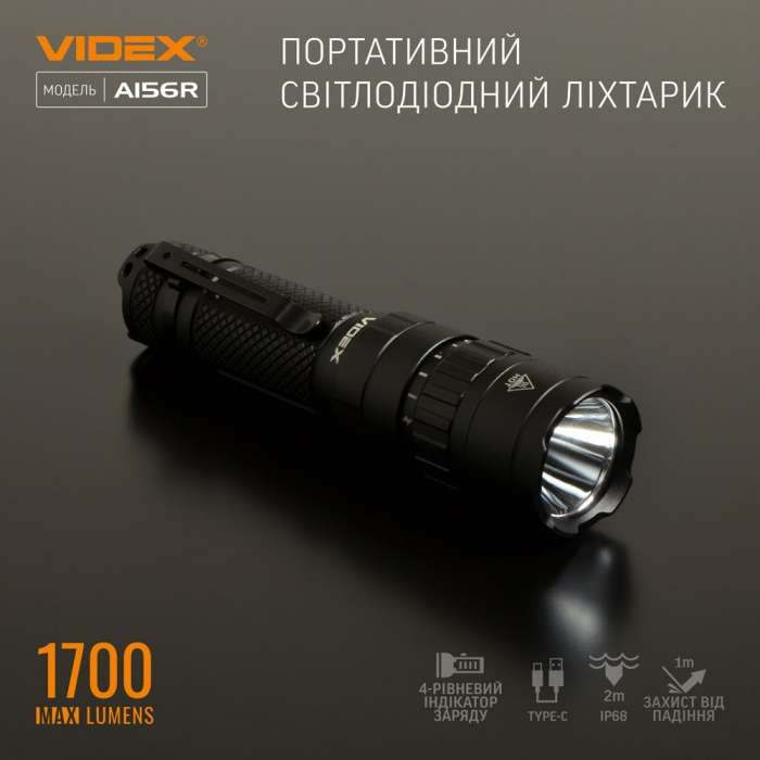 Ліхтар  портативний VIDEX VLF-A156R 1700Lm 6500K
