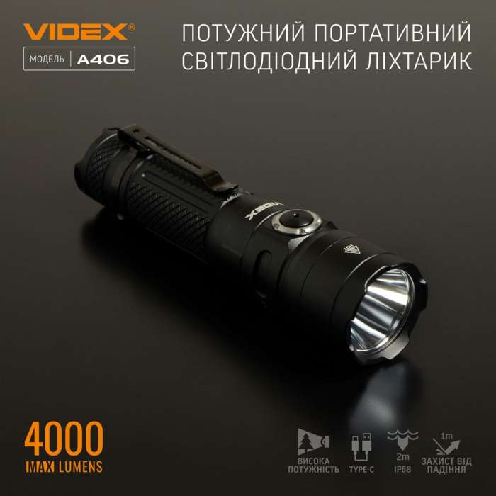 Фонарь портативный VIDEX VLF-A406 4000Lm 6500K