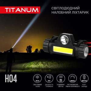 Ліхтар налобний  TITANUM TLF-H04 200Lm 6500K