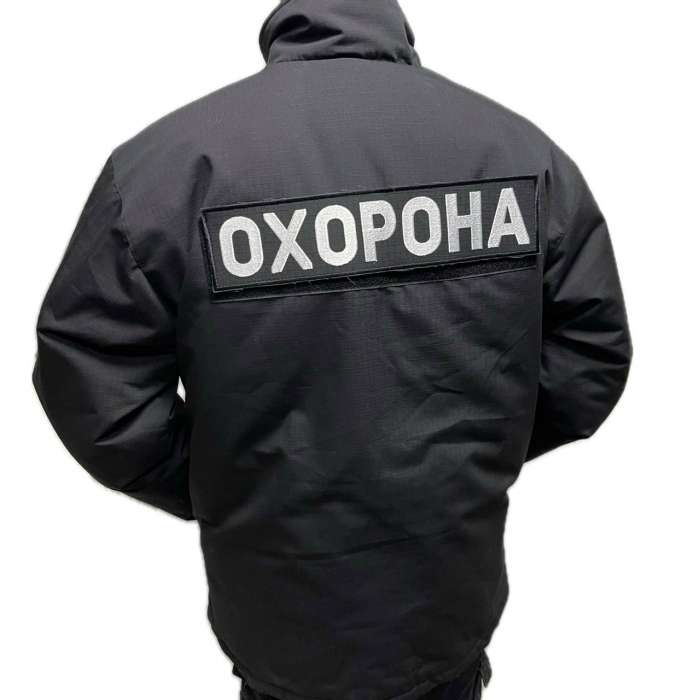 Куртка зимняя черная с нашивкой 'Охрана'