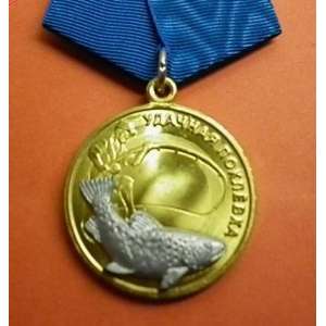 Медаль сувенирна Рыболов Форель
