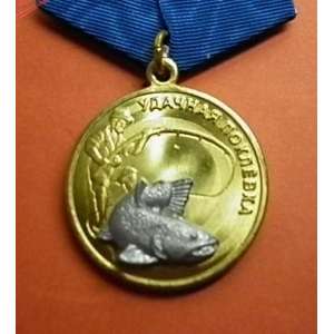 Медаль сувенирна Рыболов Таймень
