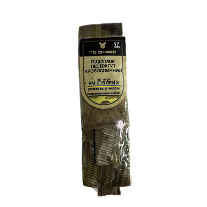Подсумок  под турникет №1 MULTICAM  Gen 2