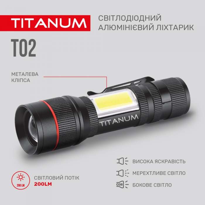 Ліхтар портативний TITANUM TLF-T02 200Lm 6500K