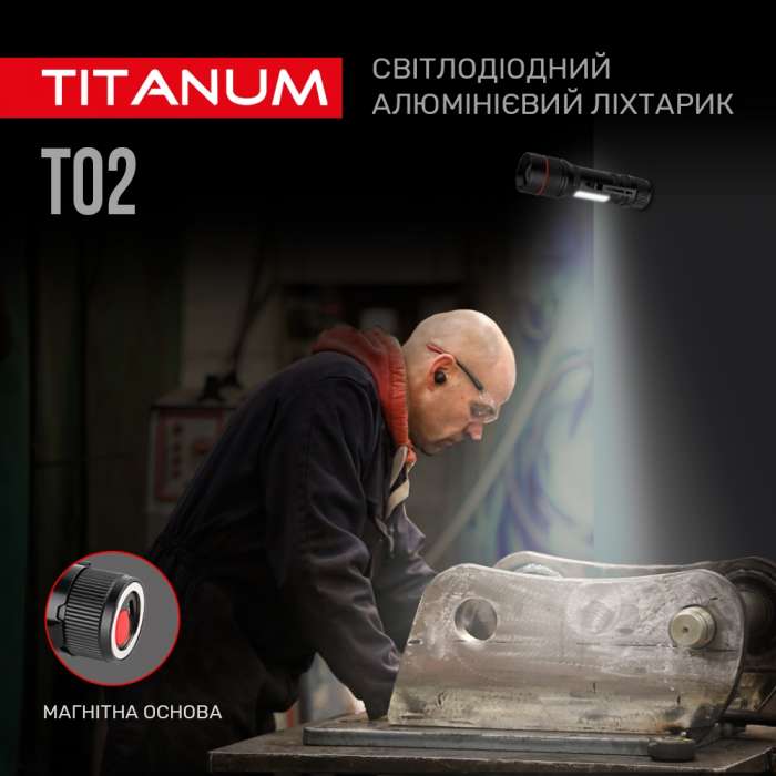 Фонарь портативный TITANUM TLF-T02 200Lm 6500K