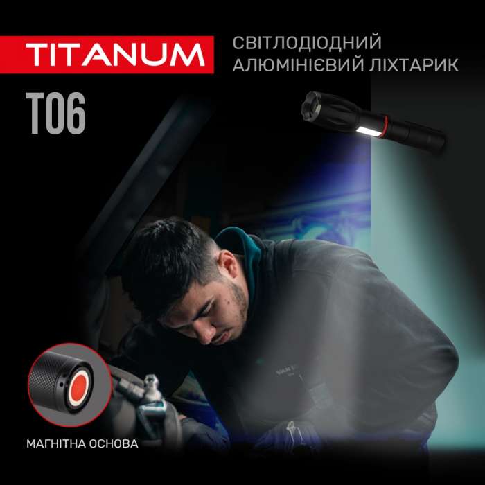 Фонарь портативный TITANUM TLF-T06 300Lm 6500K