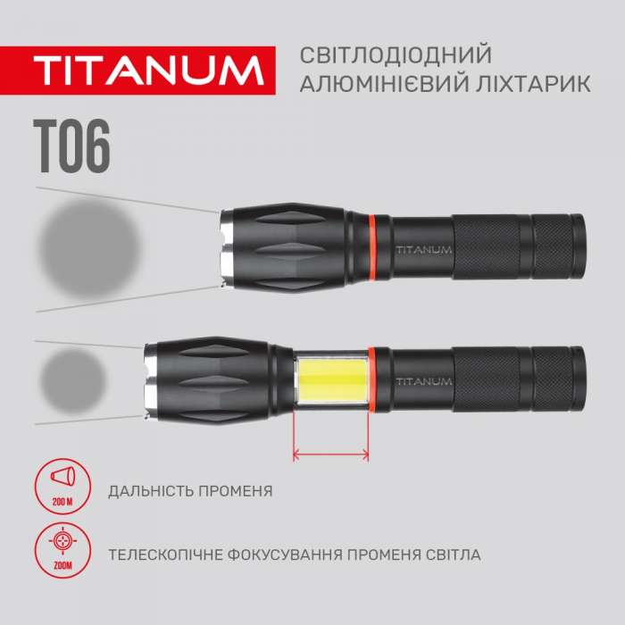 Фонарь портативный TITANUM TLF-T06 300Lm 6500K