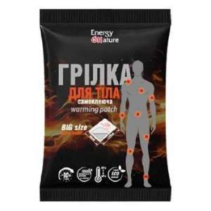 Грелка для тела Energy