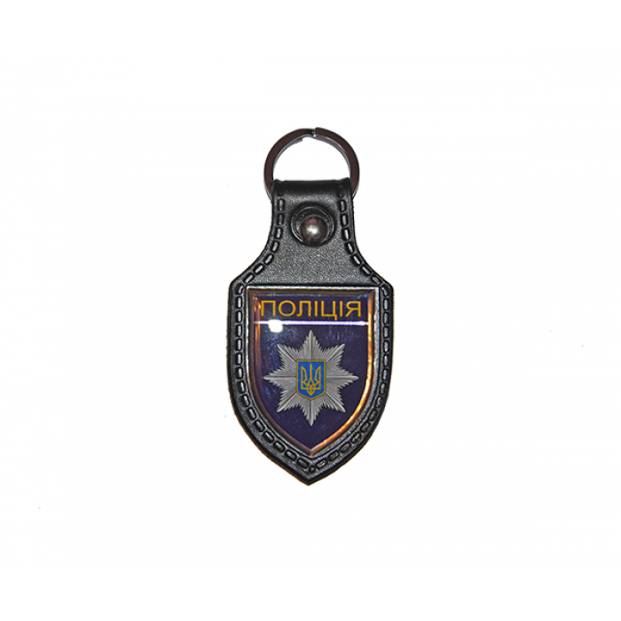 Брелок для ключей 'Полиция'