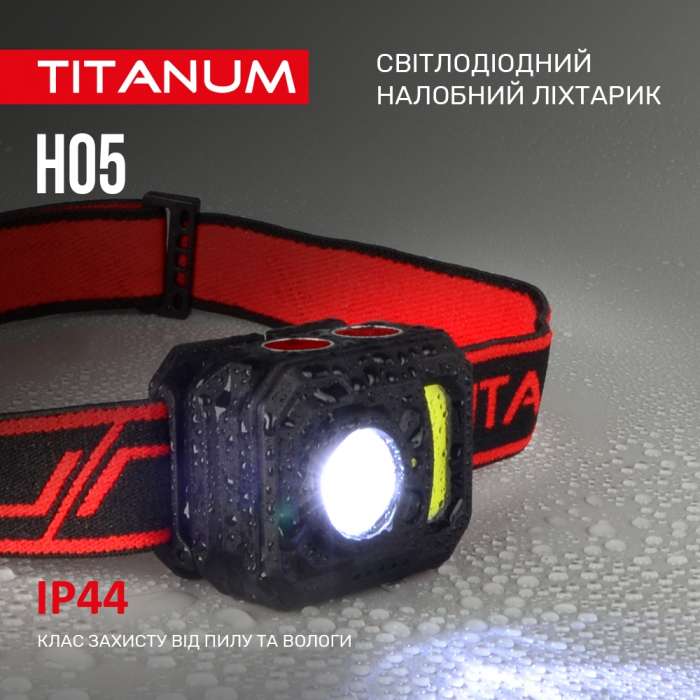 Ліхтар налобний  TITANUM TLF-H05 250Lm 6500K