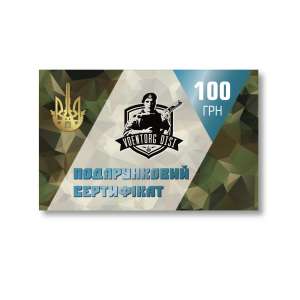 Подарочный сертификат на 100 грн
